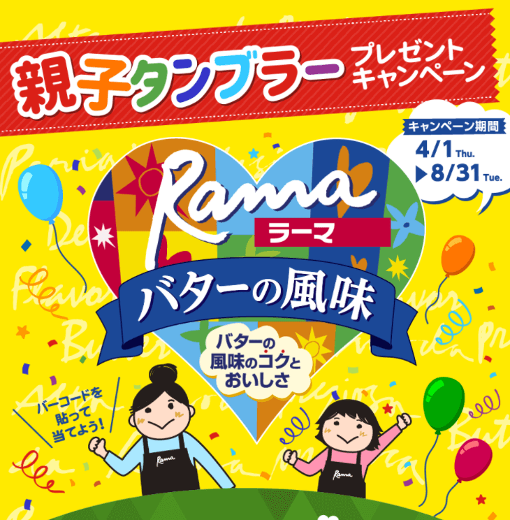 J-オイルミルズ「コンパクトホットプレート等」