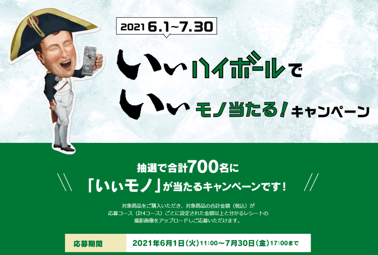 三和酒類株式会社「モバイルプロジェクター等」